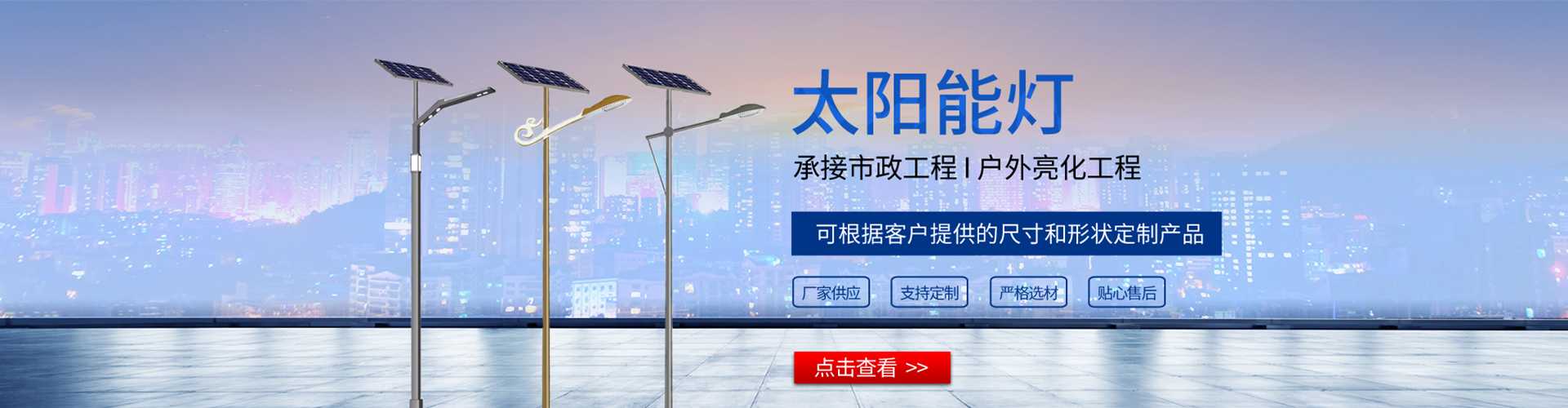康定市太阳能路灯哪家好